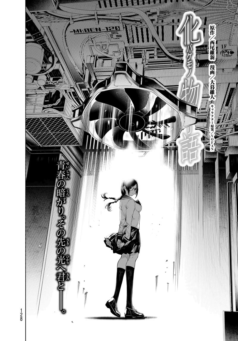 Bakemonogatari 83 4
