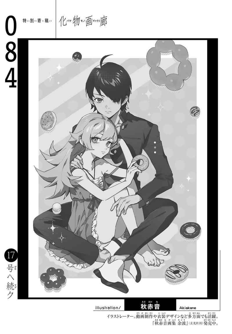 Bakemonogatari 84 18
