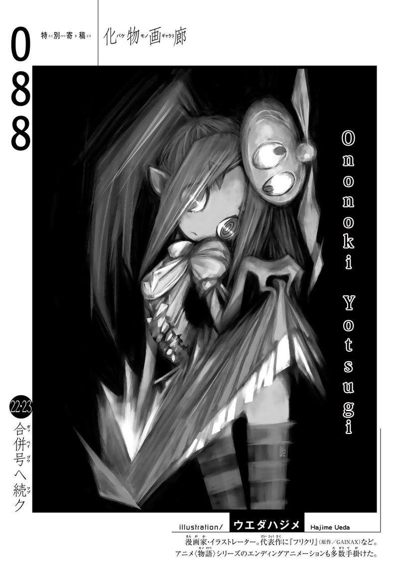 Bakemonogatari 88 21