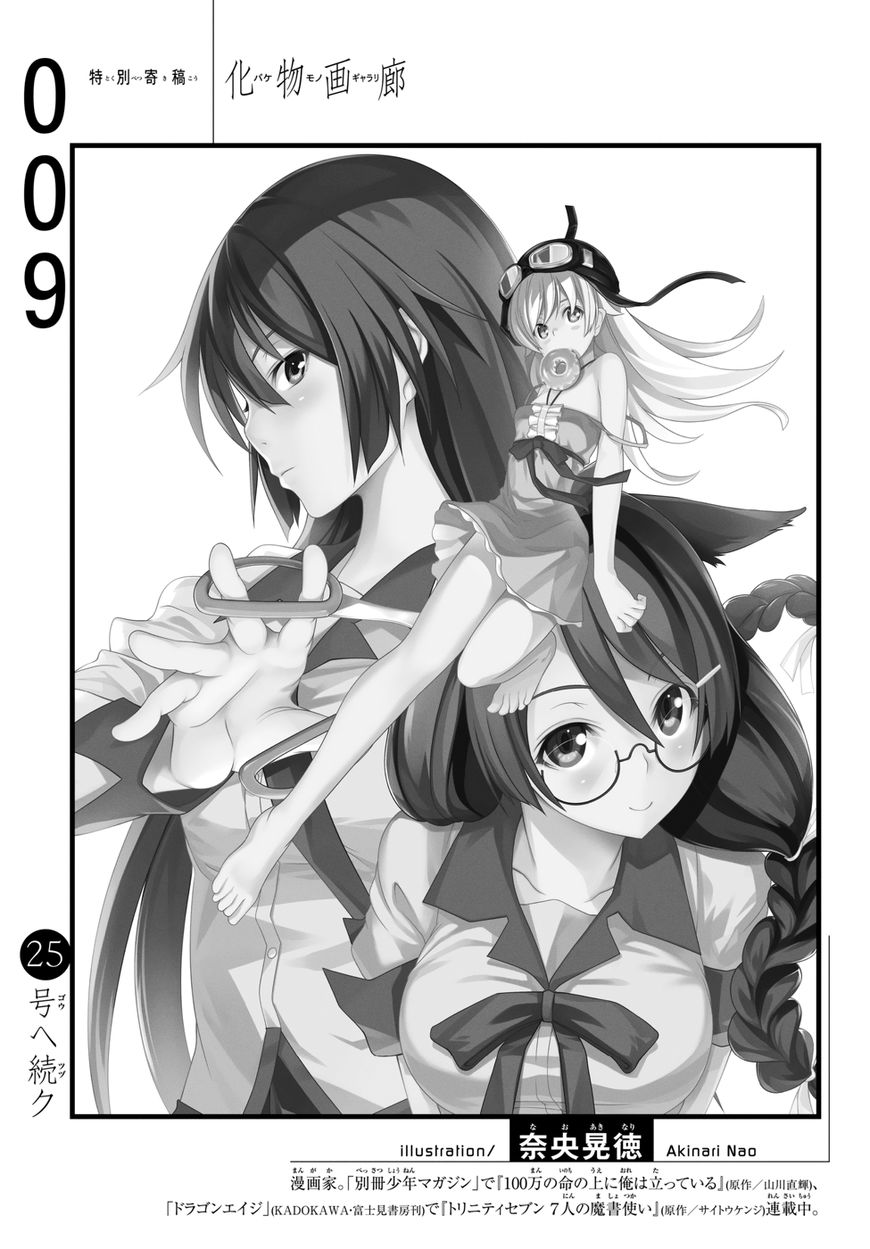 Bakemonogatari 9 21