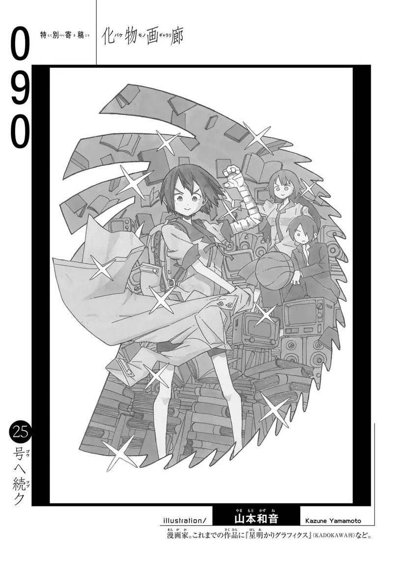 Bakemonogatari 90 20