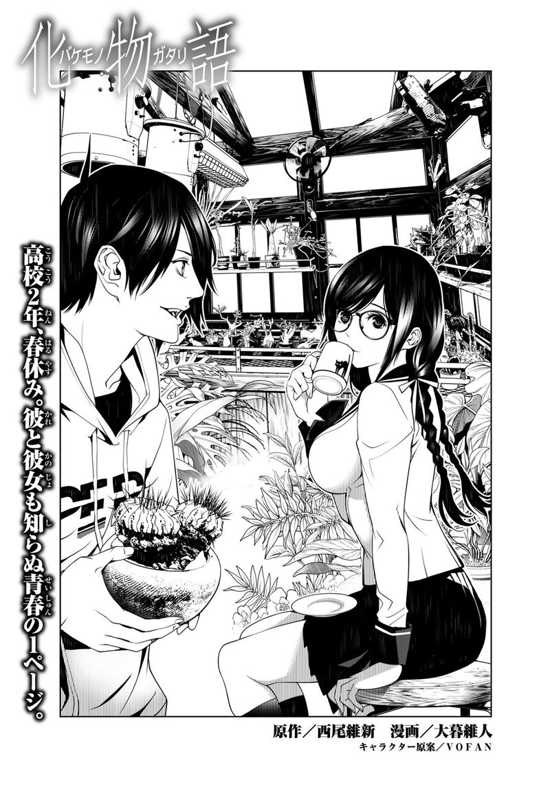 Bakemonogatari 91 1