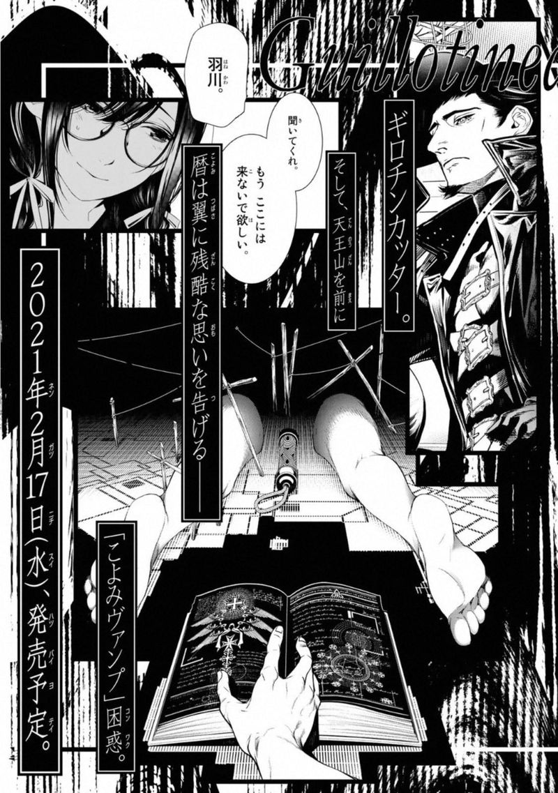 Bakemonogatari 94 22