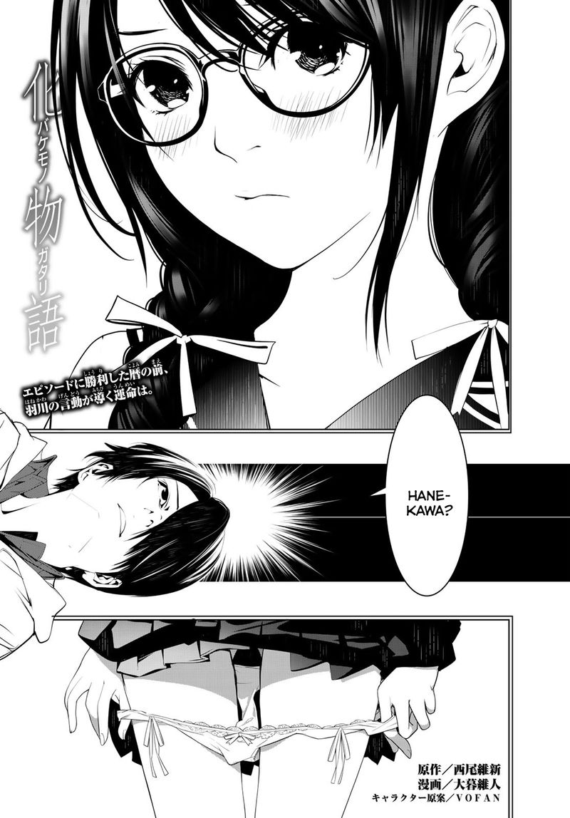 Bakemonogatari 95 1