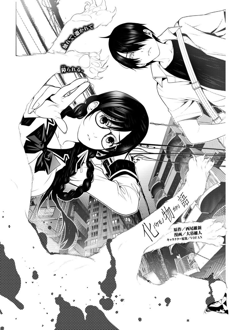 Bakemonogatari 96 2