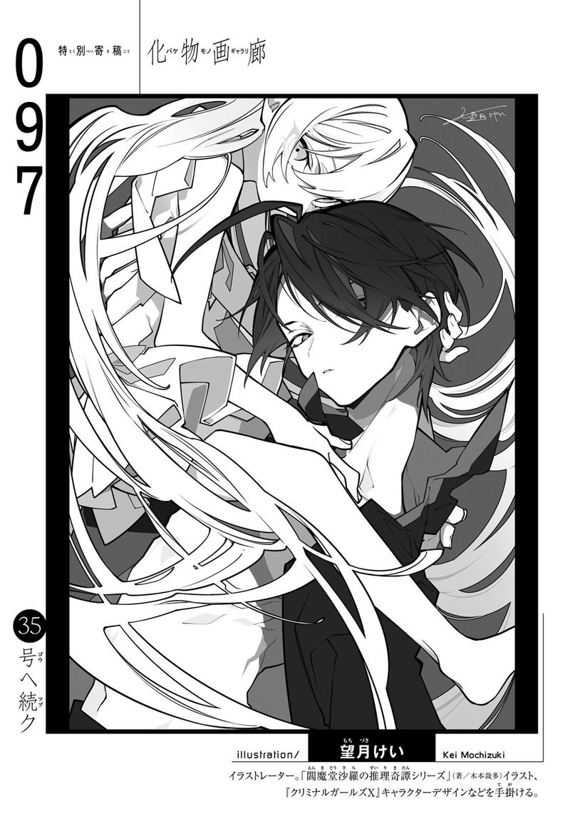 Bakemonogatari 97 20