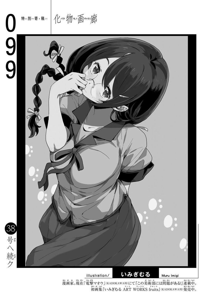 Bakemonogatari 99 20