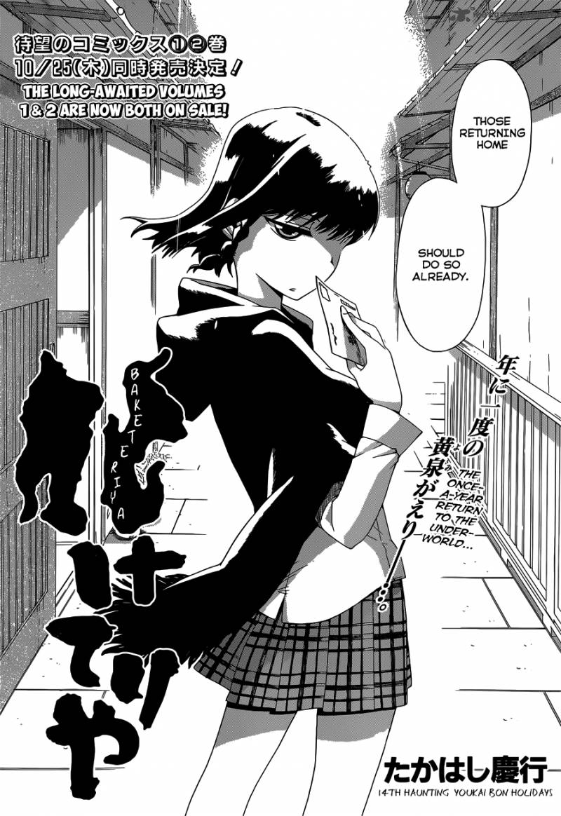 Baketeriya 14 2
