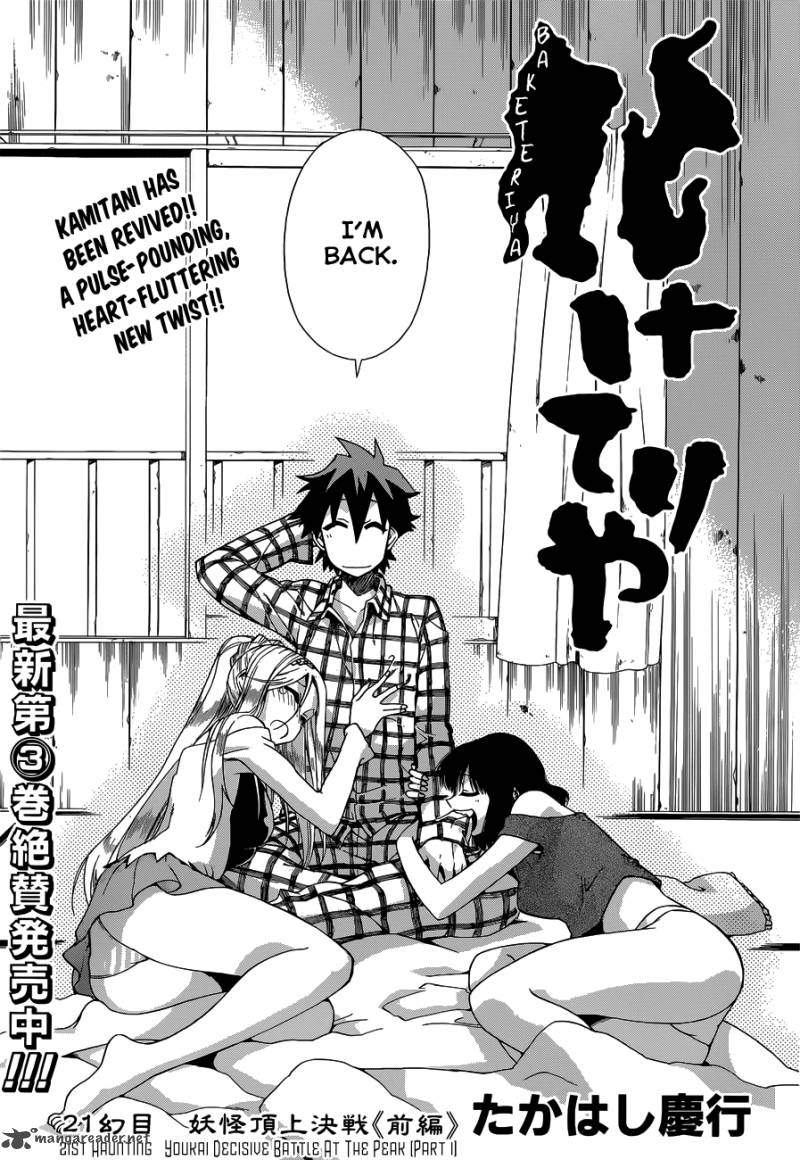 Baketeriya 21 6