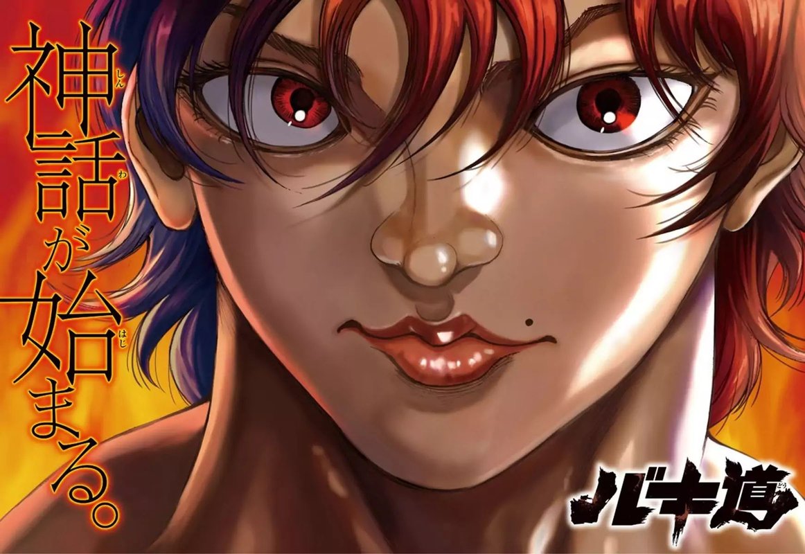 Baki Dou 2018 1 2