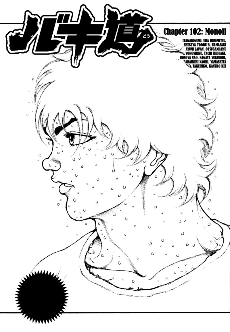 Baki Dou 2018 102 1