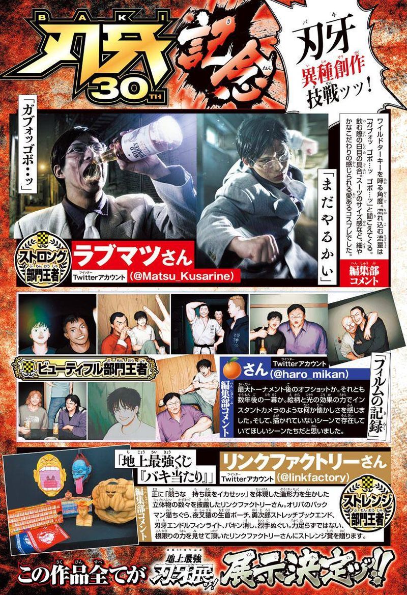 Baki Dou 2018 107 12