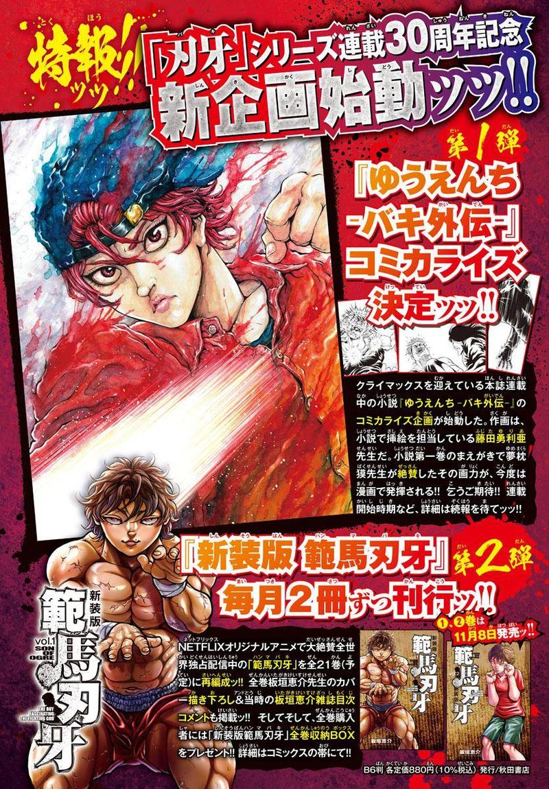 Baki Dou 2018 107 13