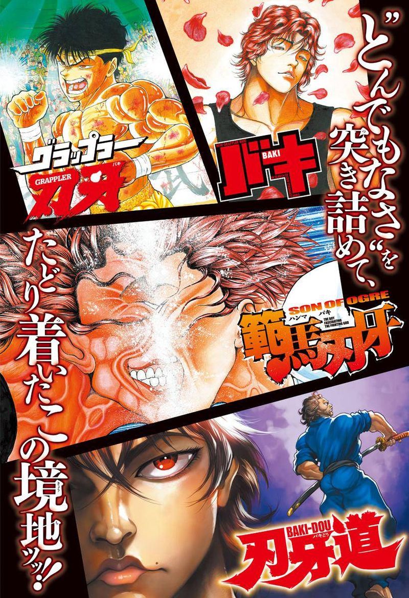 Baki Dou 2018 107 2