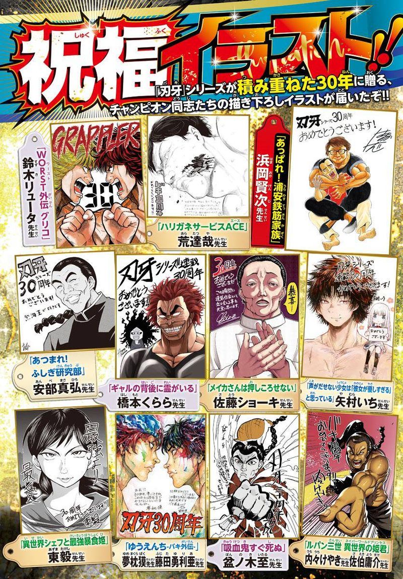 Baki Dou 2018 107 3
