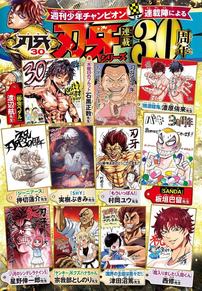 Baki Dou 2018 107 4