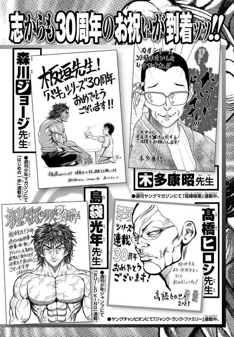 Baki Dou 2018 107 5
