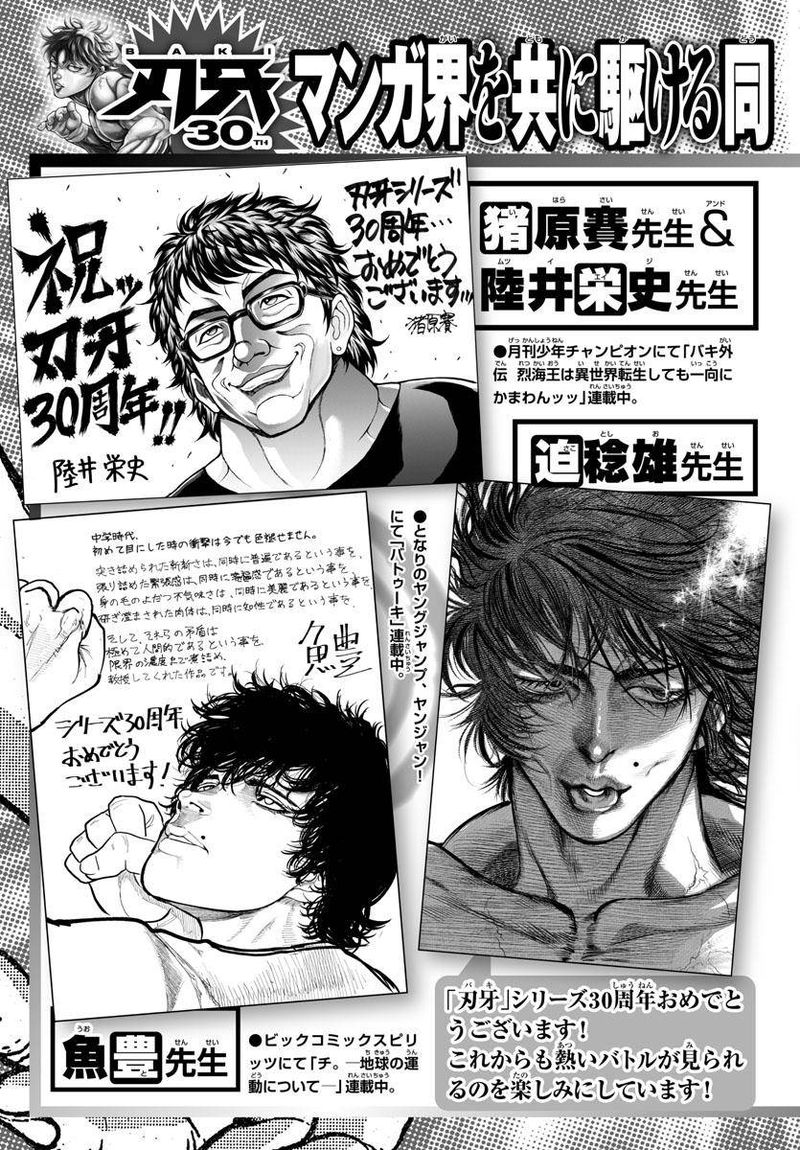 Baki Dou 2018 107 6