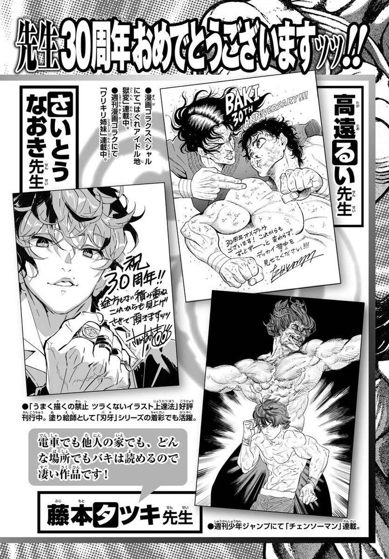 Baki Dou 2018 107 7
