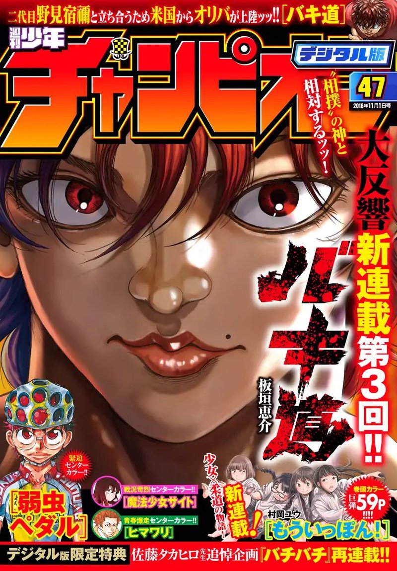 Baki Dou 2018 11 1