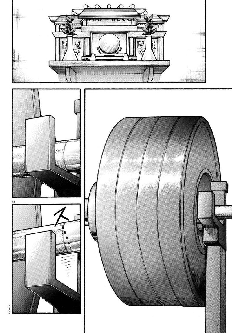 Baki Dou 2018 110 13