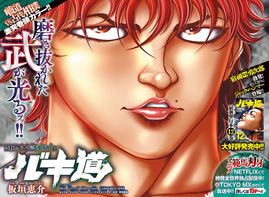 Baki Dou 2018 115 1