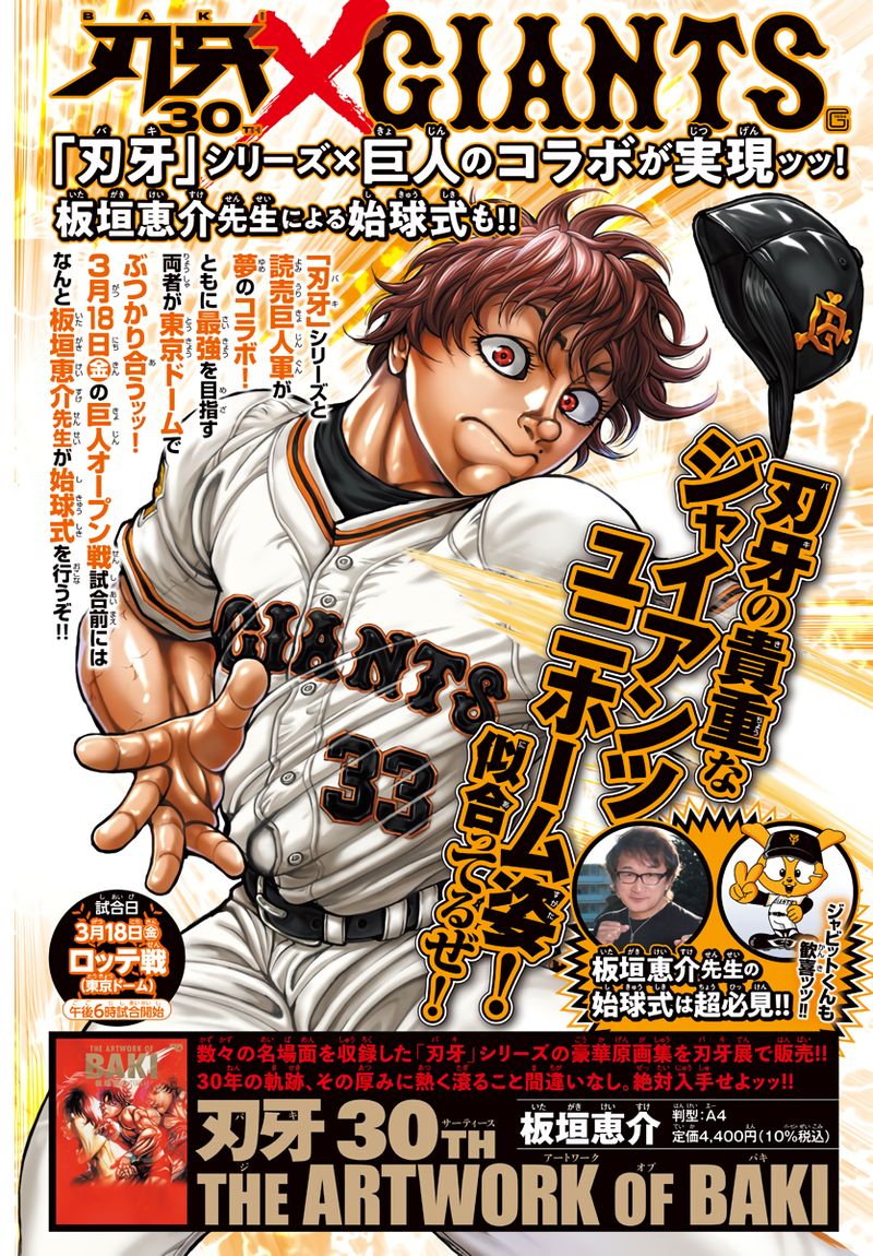Baki Dou 2018 120 2