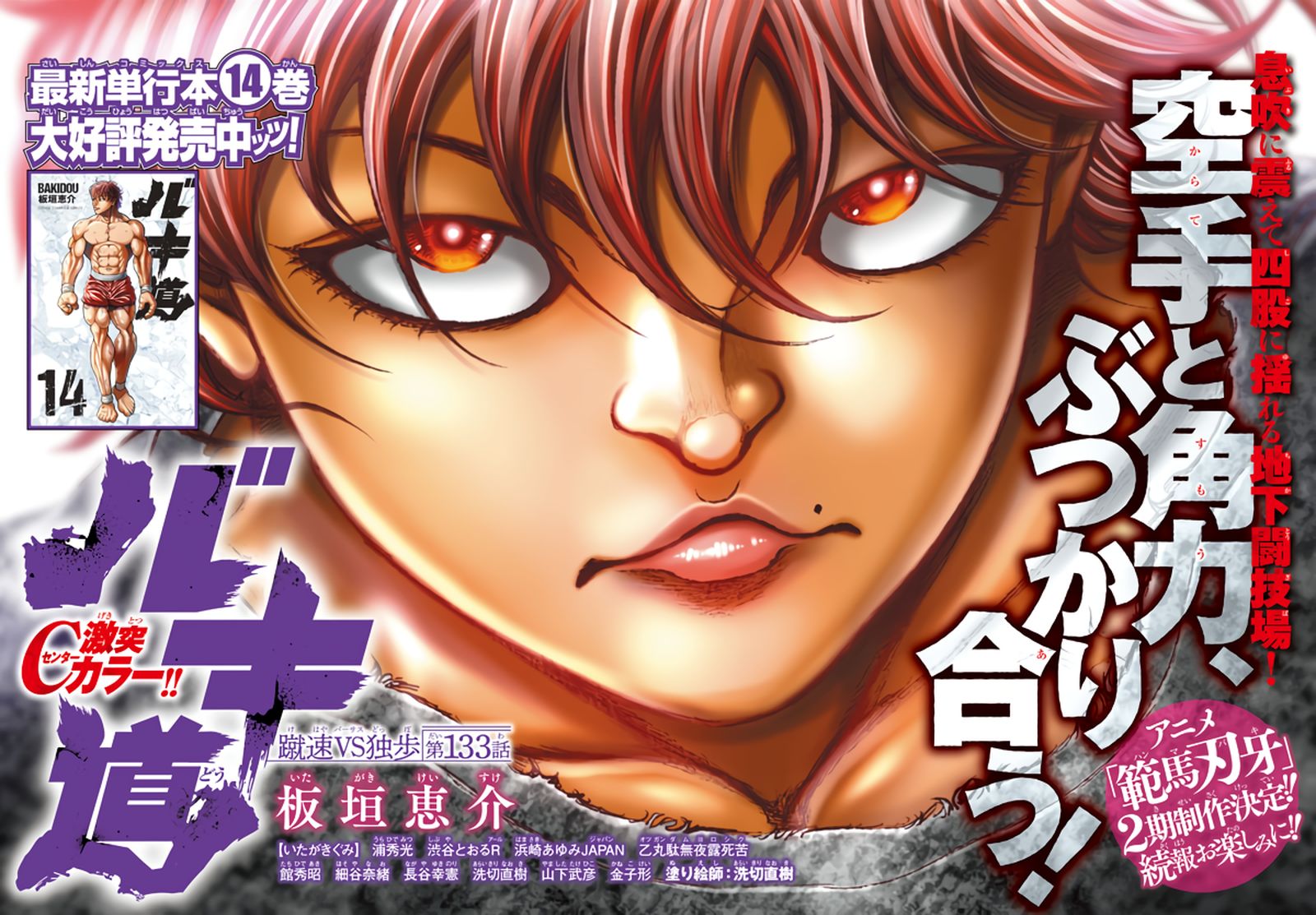 Baki Dou 2018 133 1