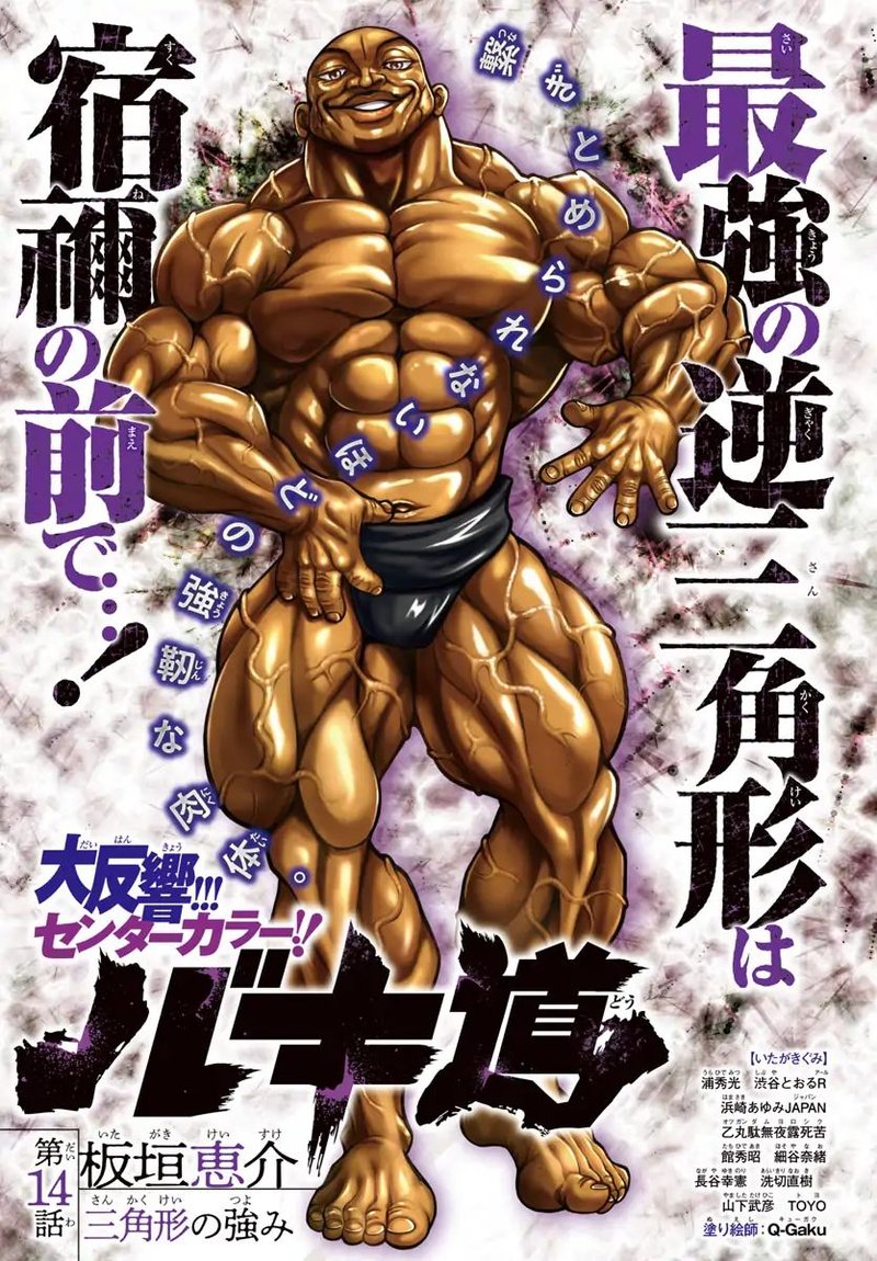 Baki Dou 2018 14 1