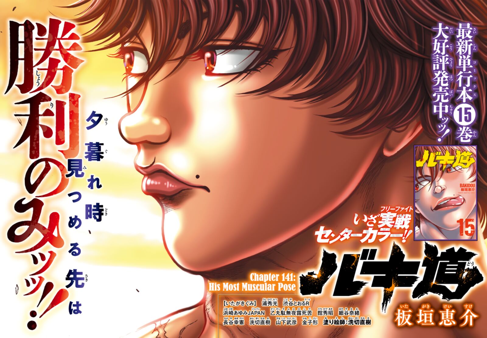 Baki Dou 2018 141 1