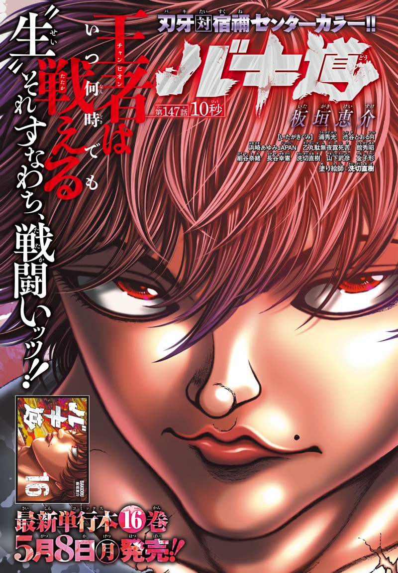 Baki Dou 2018 147 1