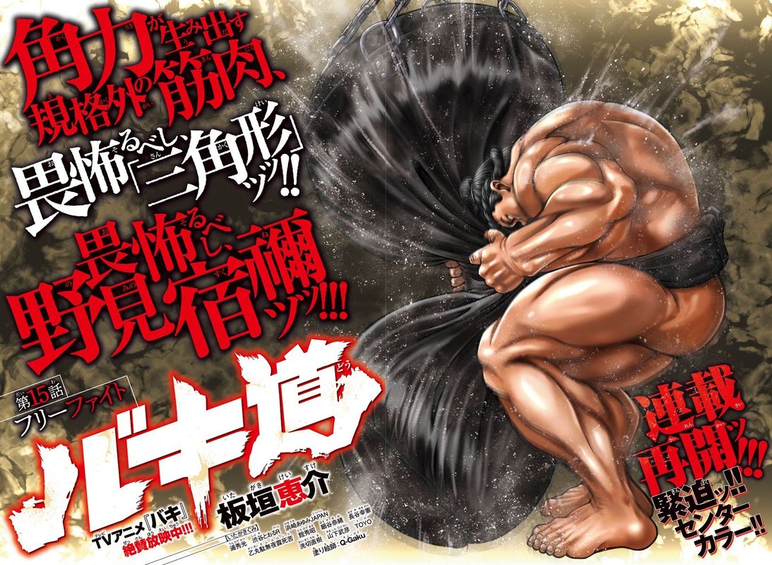 Baki Dou 2018 15 2