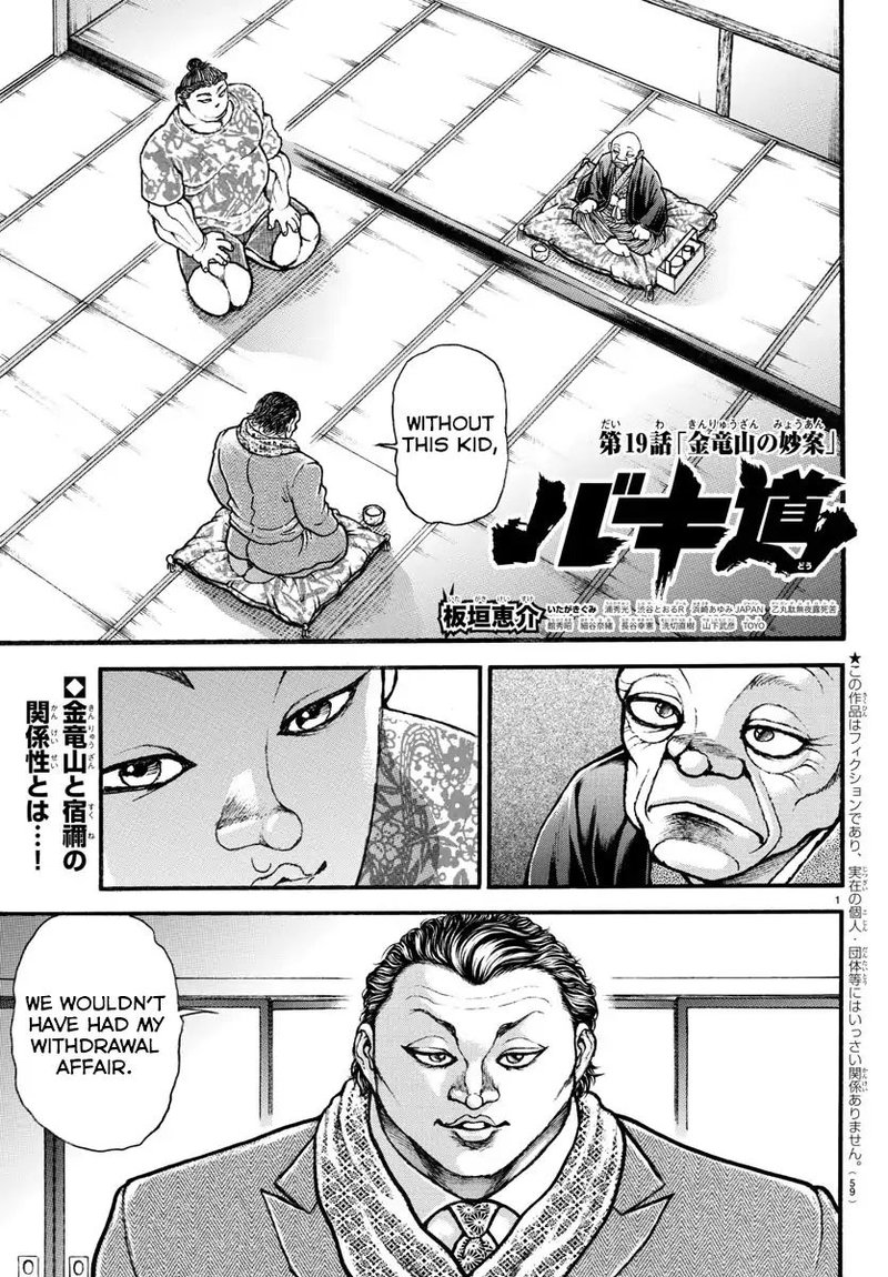 Baki Dou 2018 19 1
