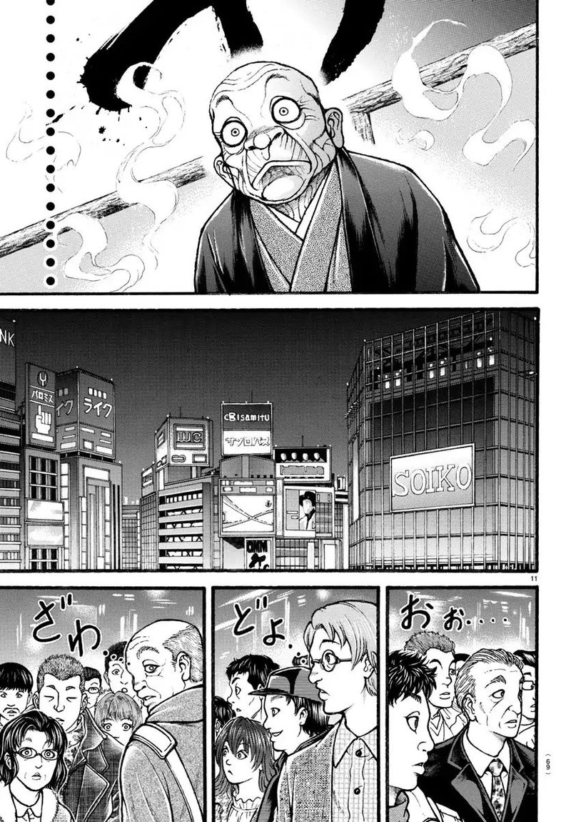Baki Dou 2018 19 11