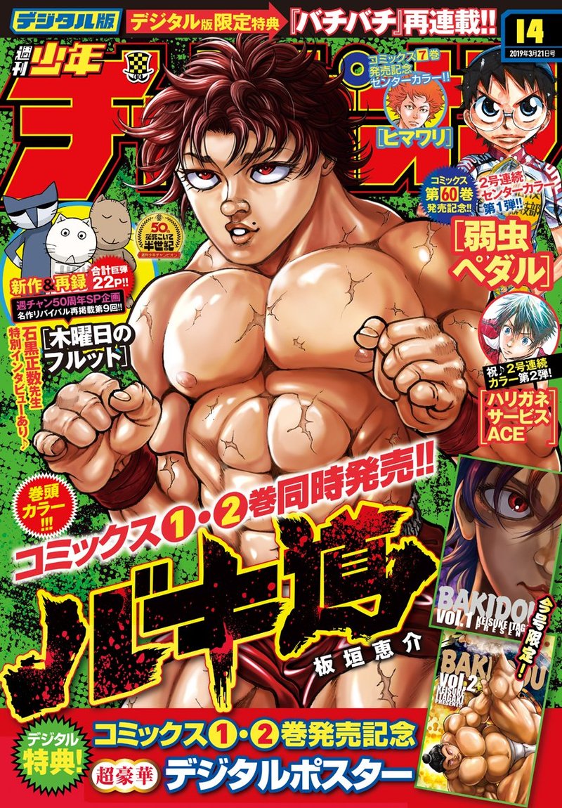 Baki Dou 2018 24 1