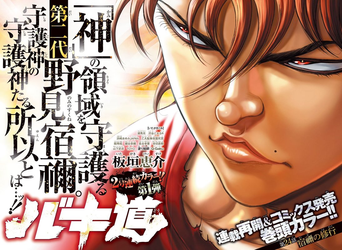 Baki Dou 2018 24 2