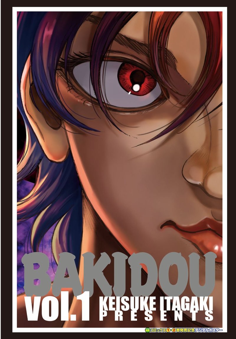Baki Dou 2018 24 23