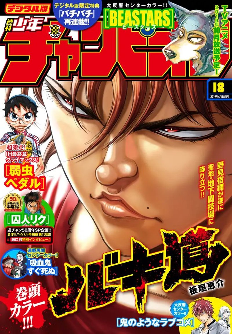 Baki Dou 2018 27 1