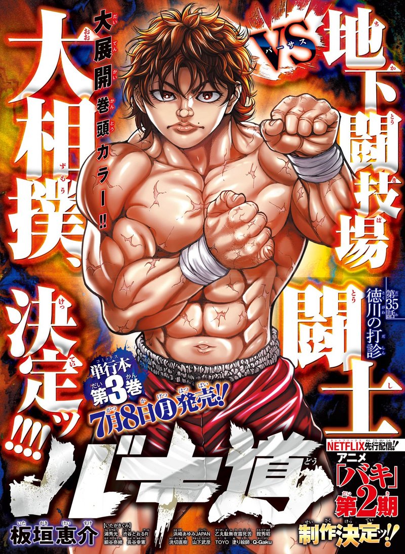 Baki Dou 2018 35 1