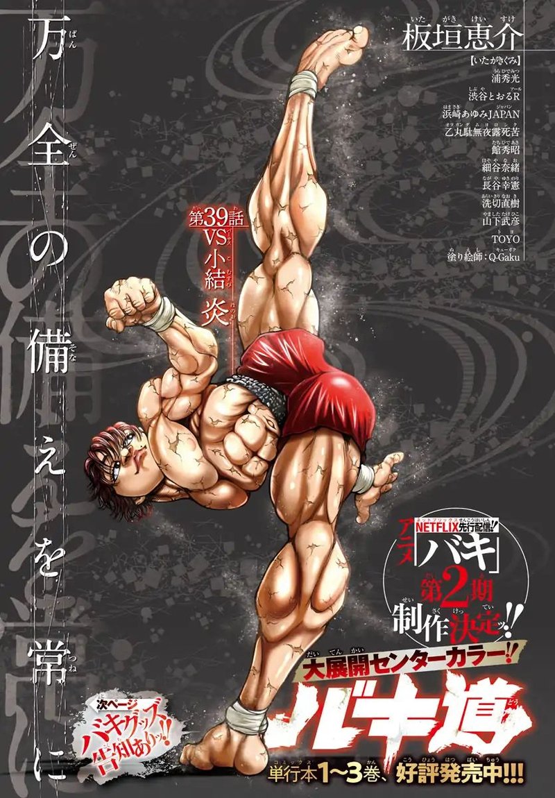 Baki Dou 2018 39 1