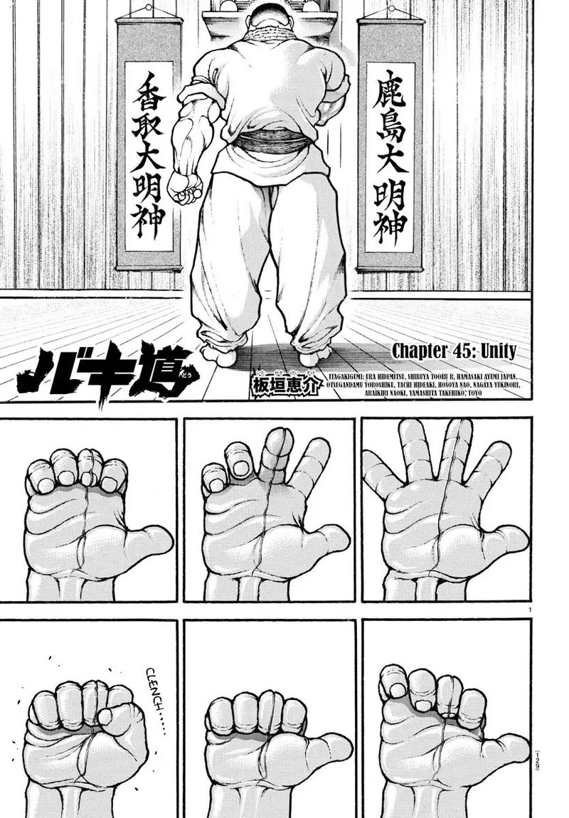 Baki Dou 2018 45 1