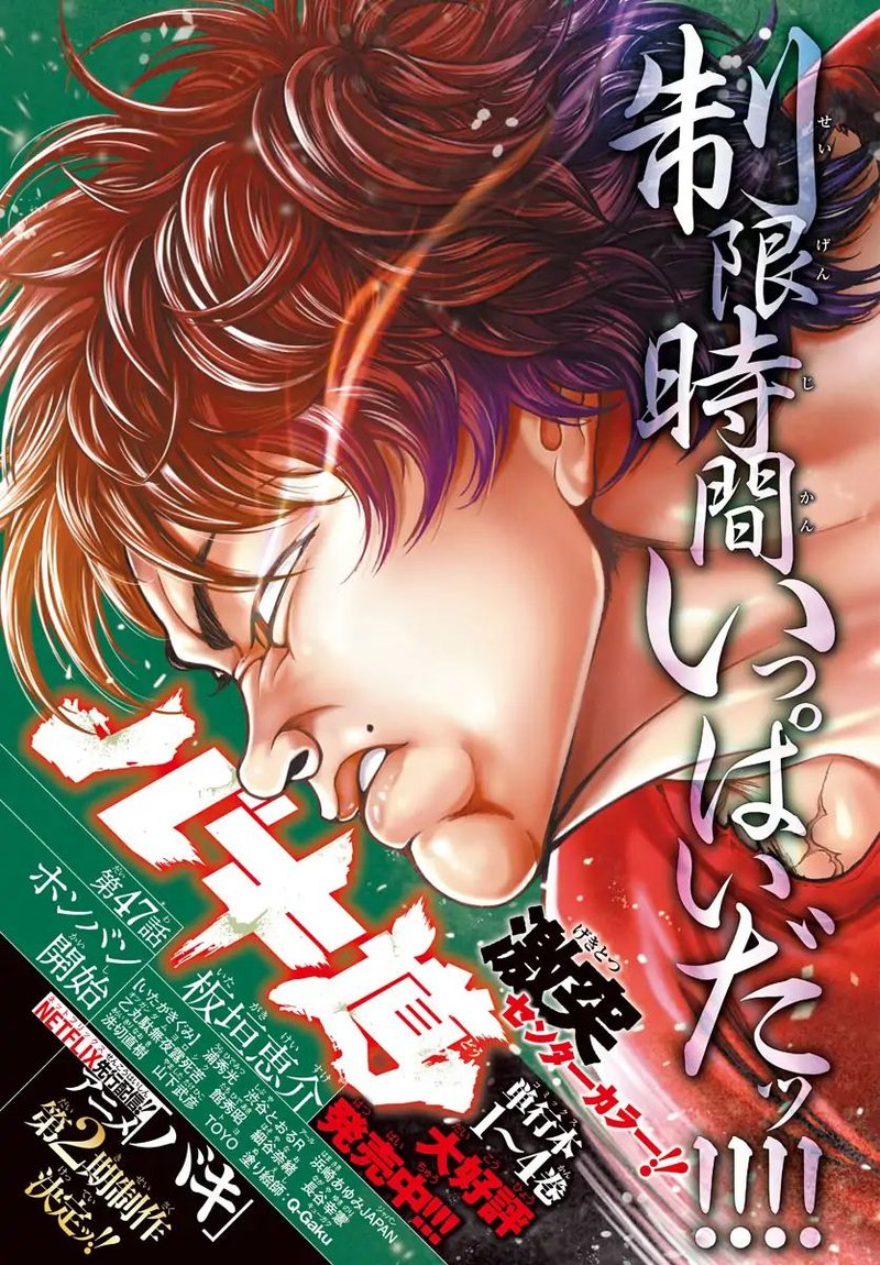Baki Dou 2018 47 1