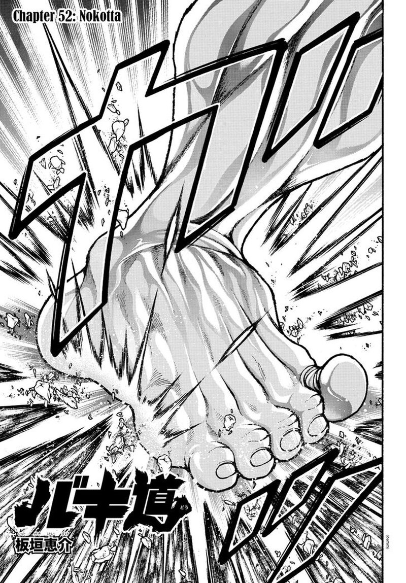 Baki Dou 2018 52 17