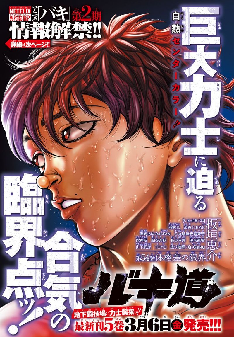 Baki Dou 2018 54 1