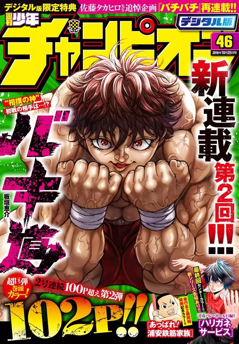 Baki Dou 2018 6 1