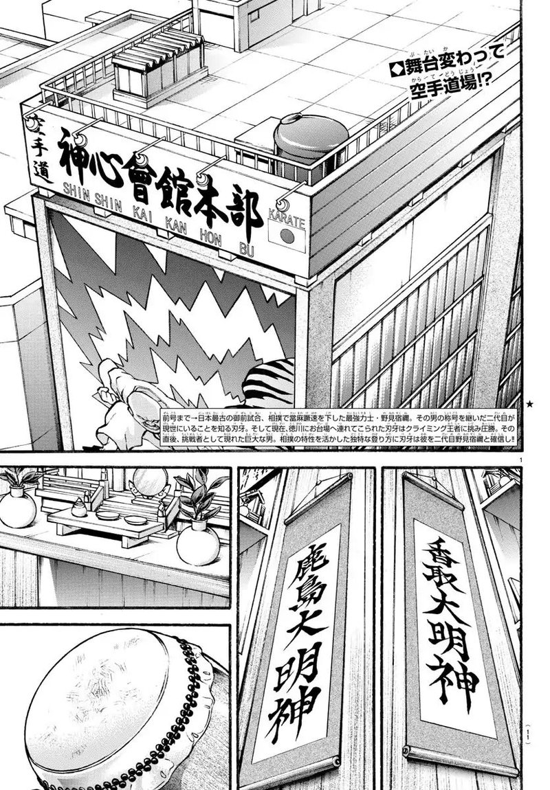 Baki Dou 2018 6 3