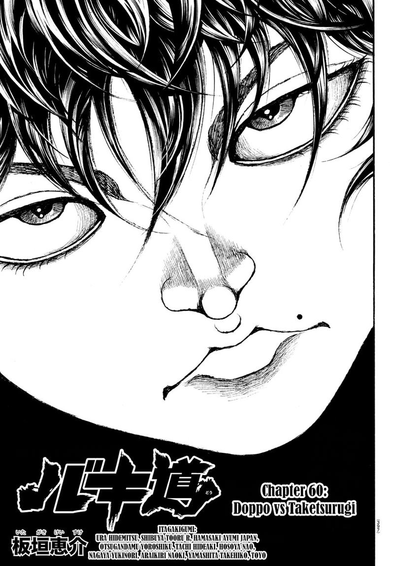 Baki Dou 2018 60 1
