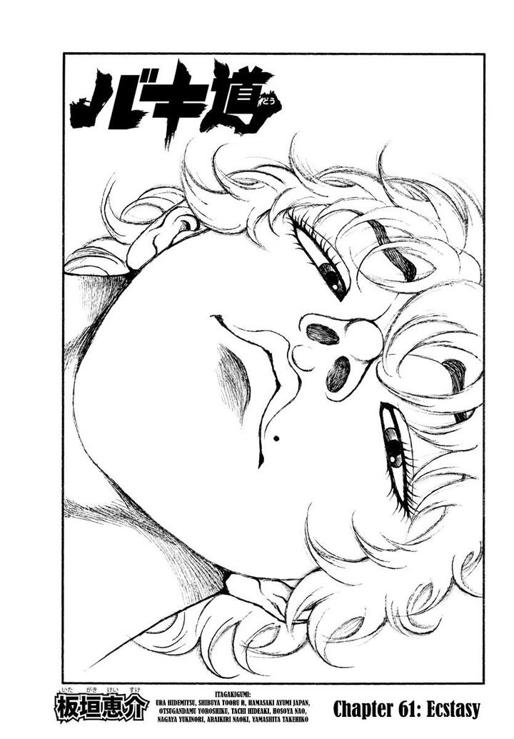 Baki Dou 2018 61 2