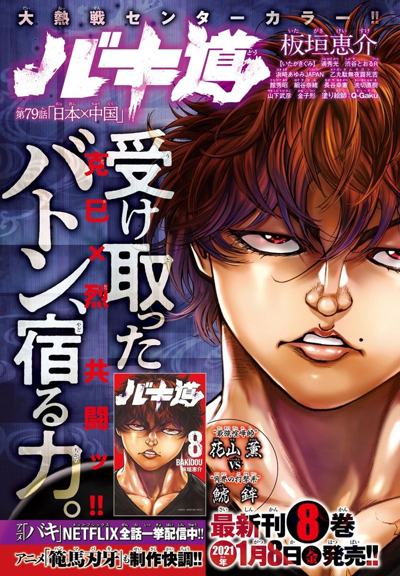 Baki Dou 2018 79 1