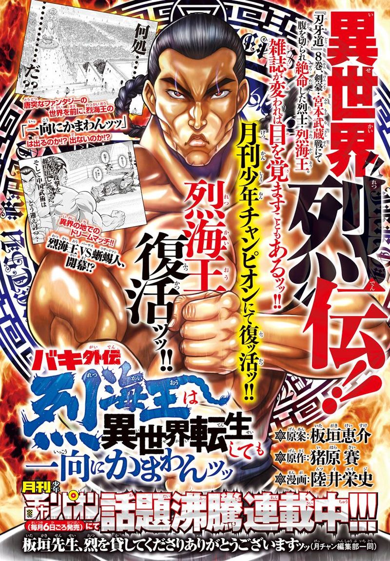 Baki Dou 2018 79 2